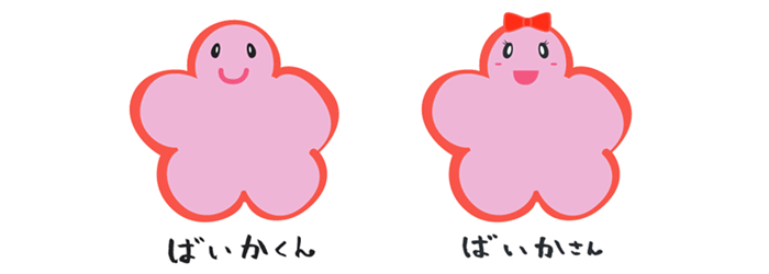 baika
