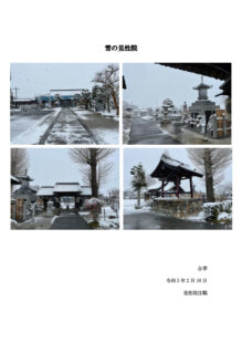 thumbnail-of-雪の見性院